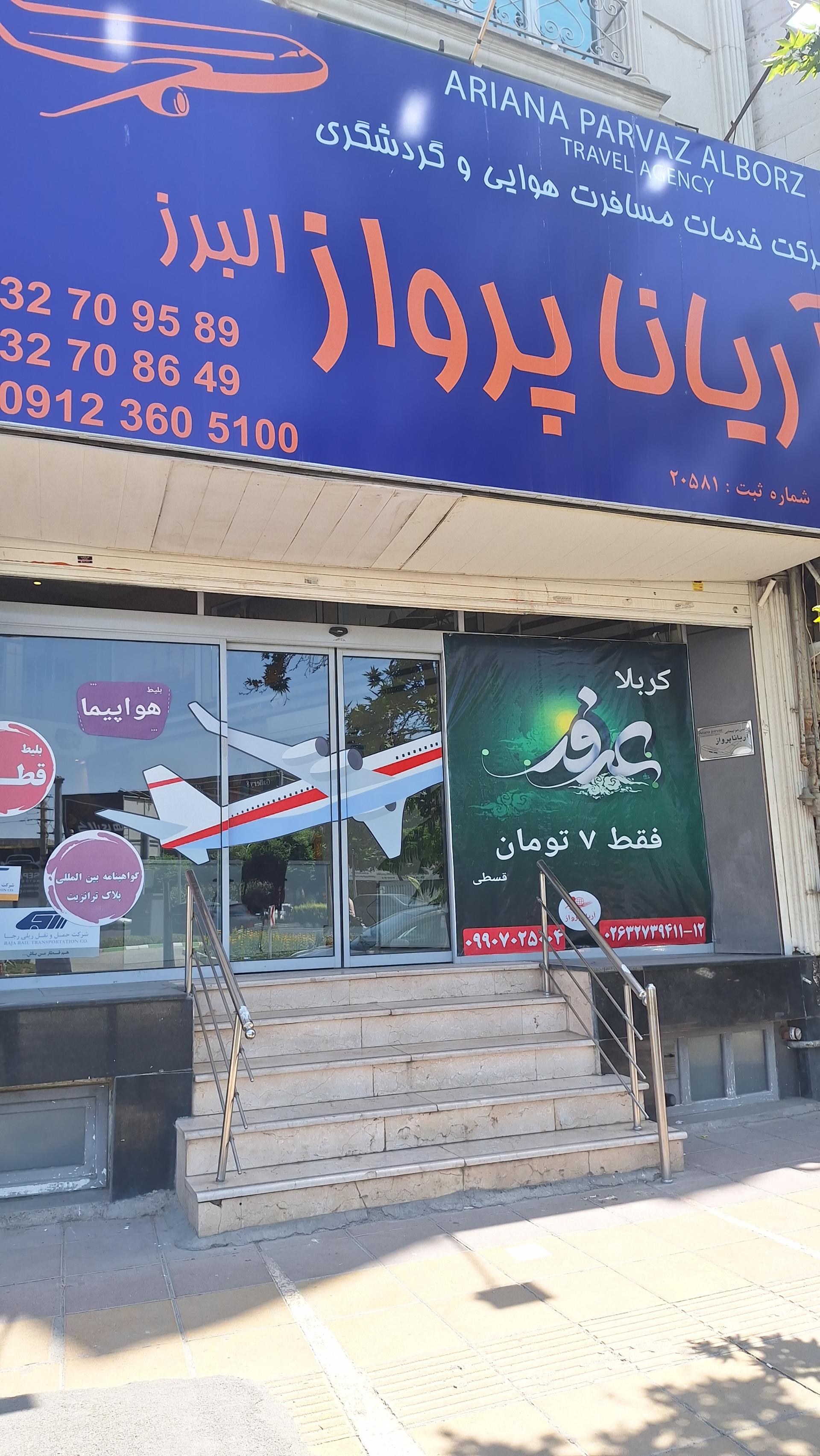 شرکت