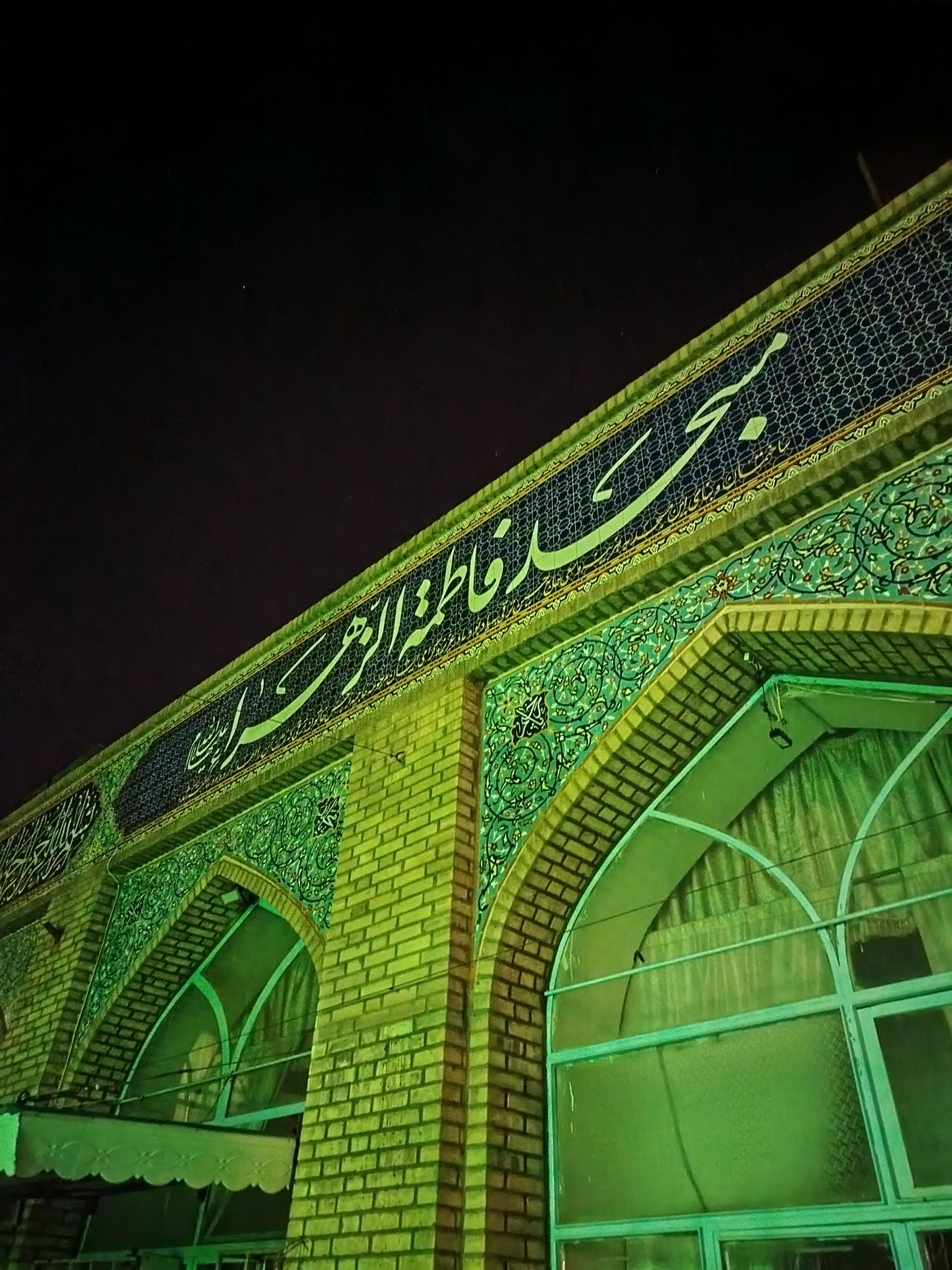 مسجد صاحب الزمان