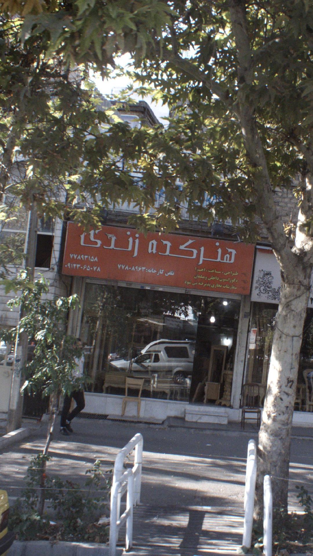 هنرکده سعیدی