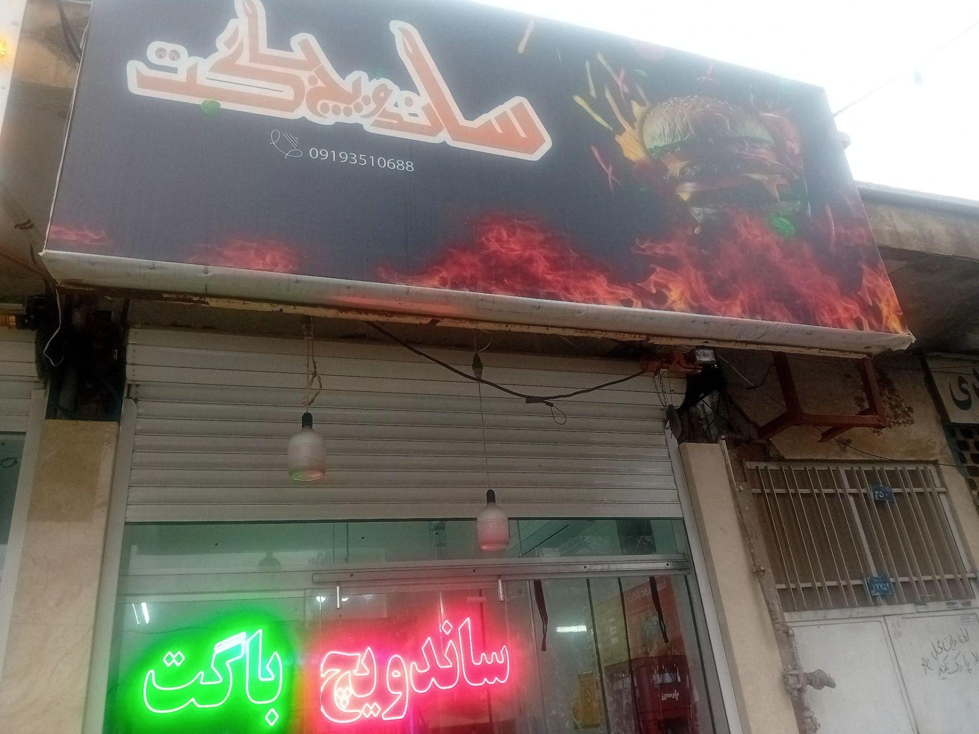 پیتزا دارچین