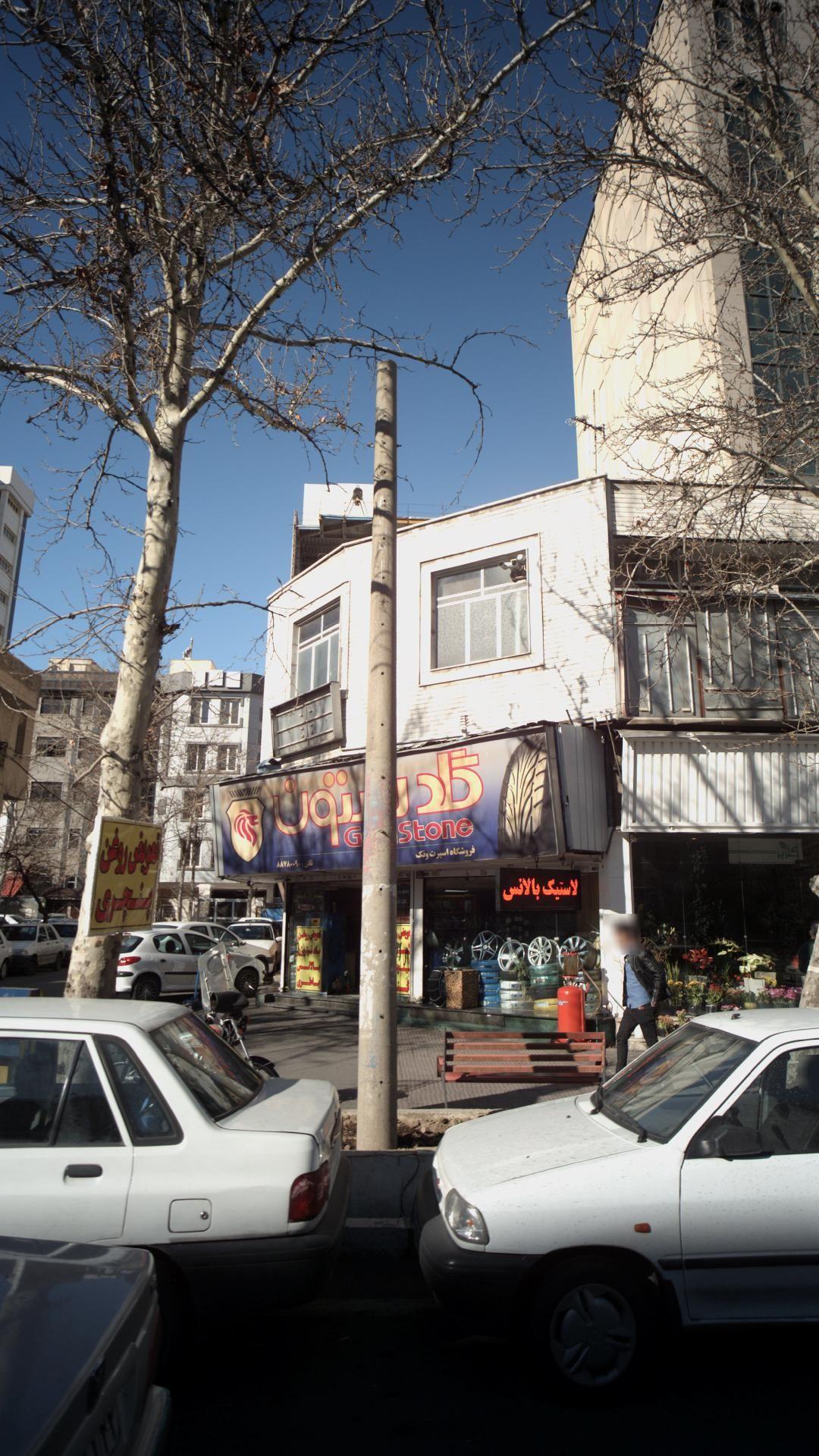 فروشگاه اسپرت ونک