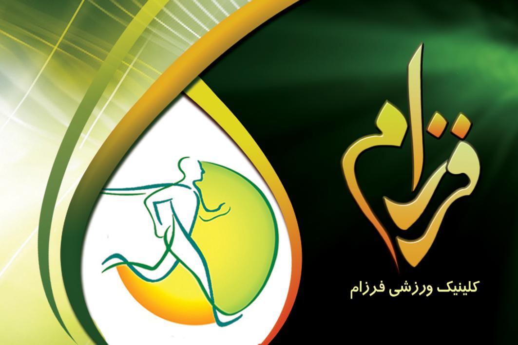 باشگاه ورزشی فرزام