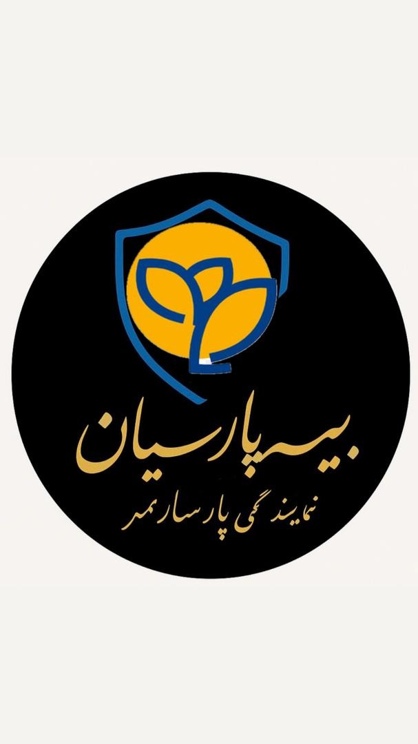 بیمه پارسیان آستارا