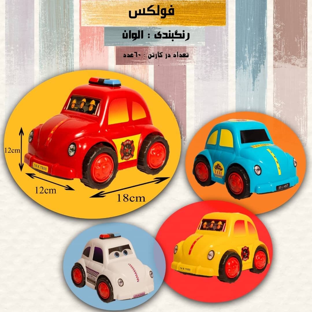 تولیدی اسباب بازی