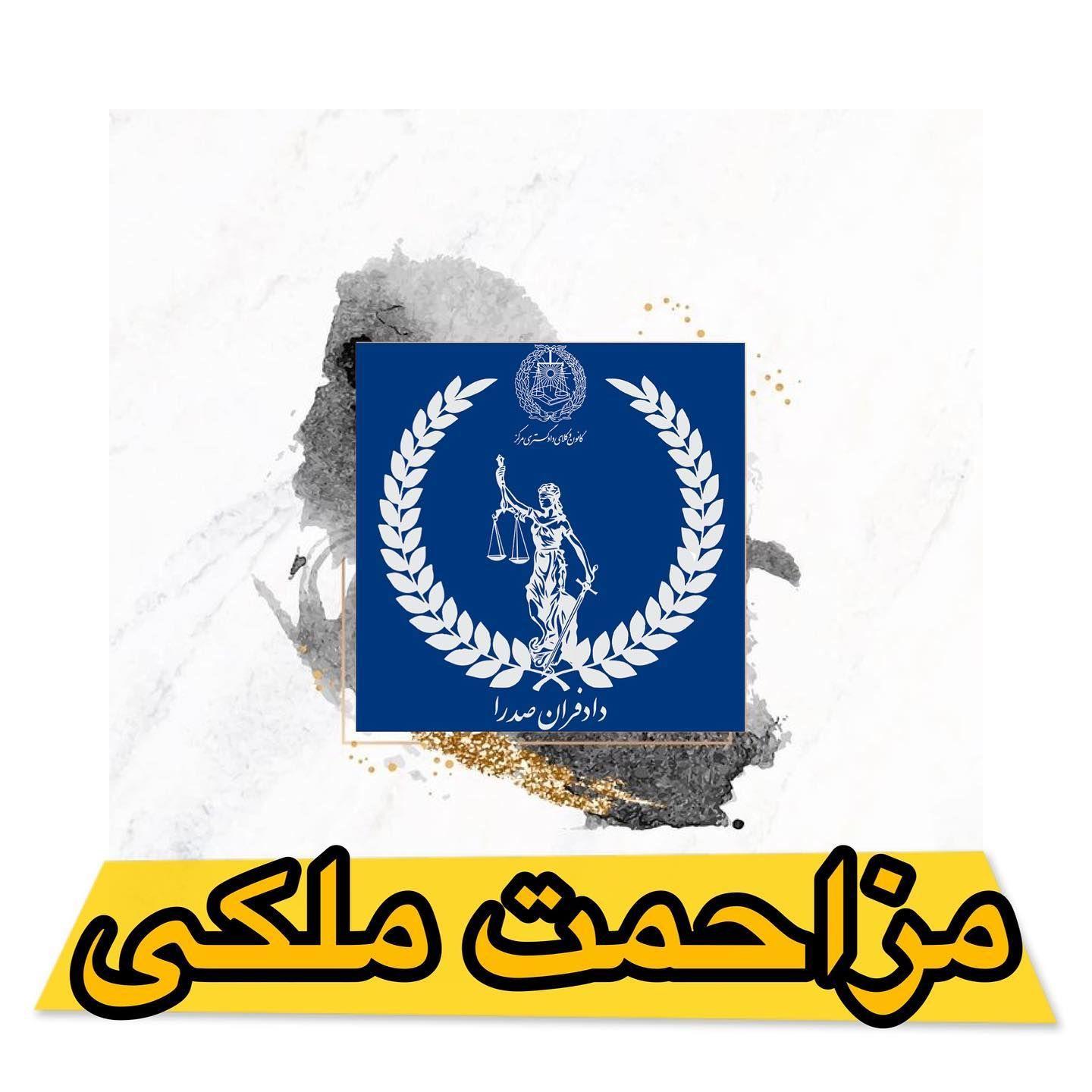 دفتر وکالت بیتا ارجمند