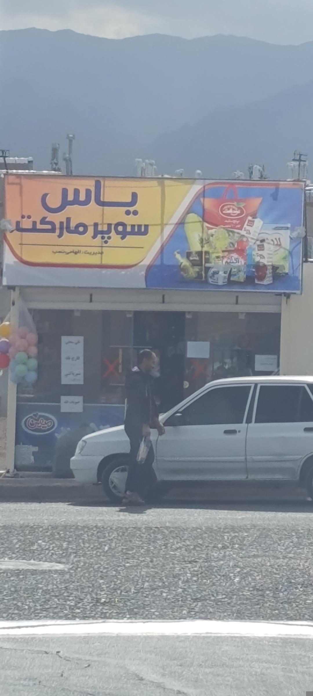 سوپر کویر 1