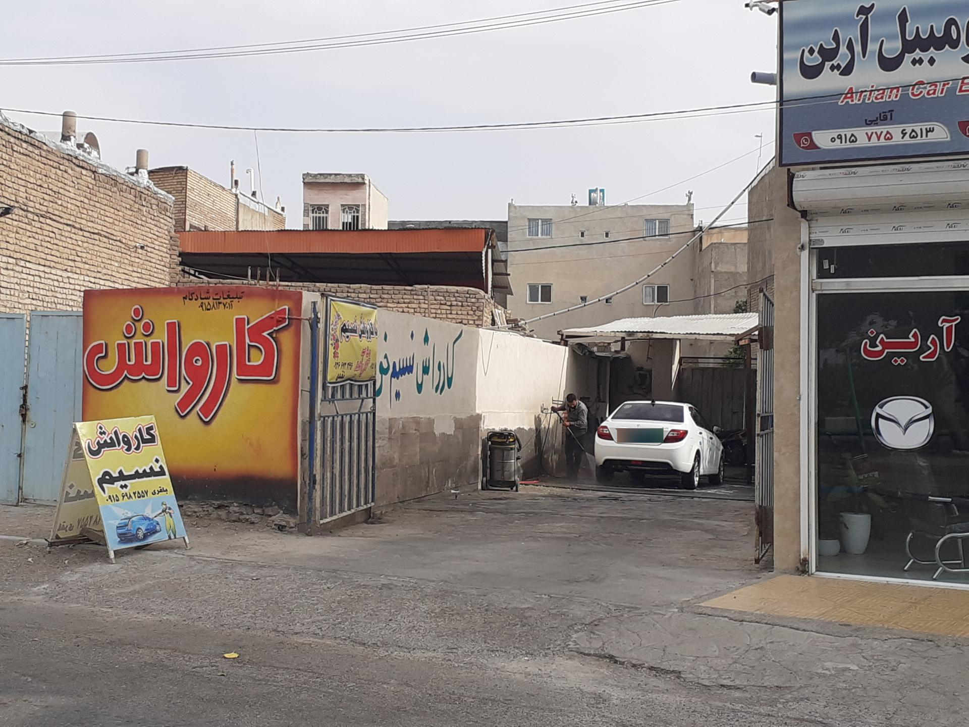 کارواش و بخارشویی نیکویی