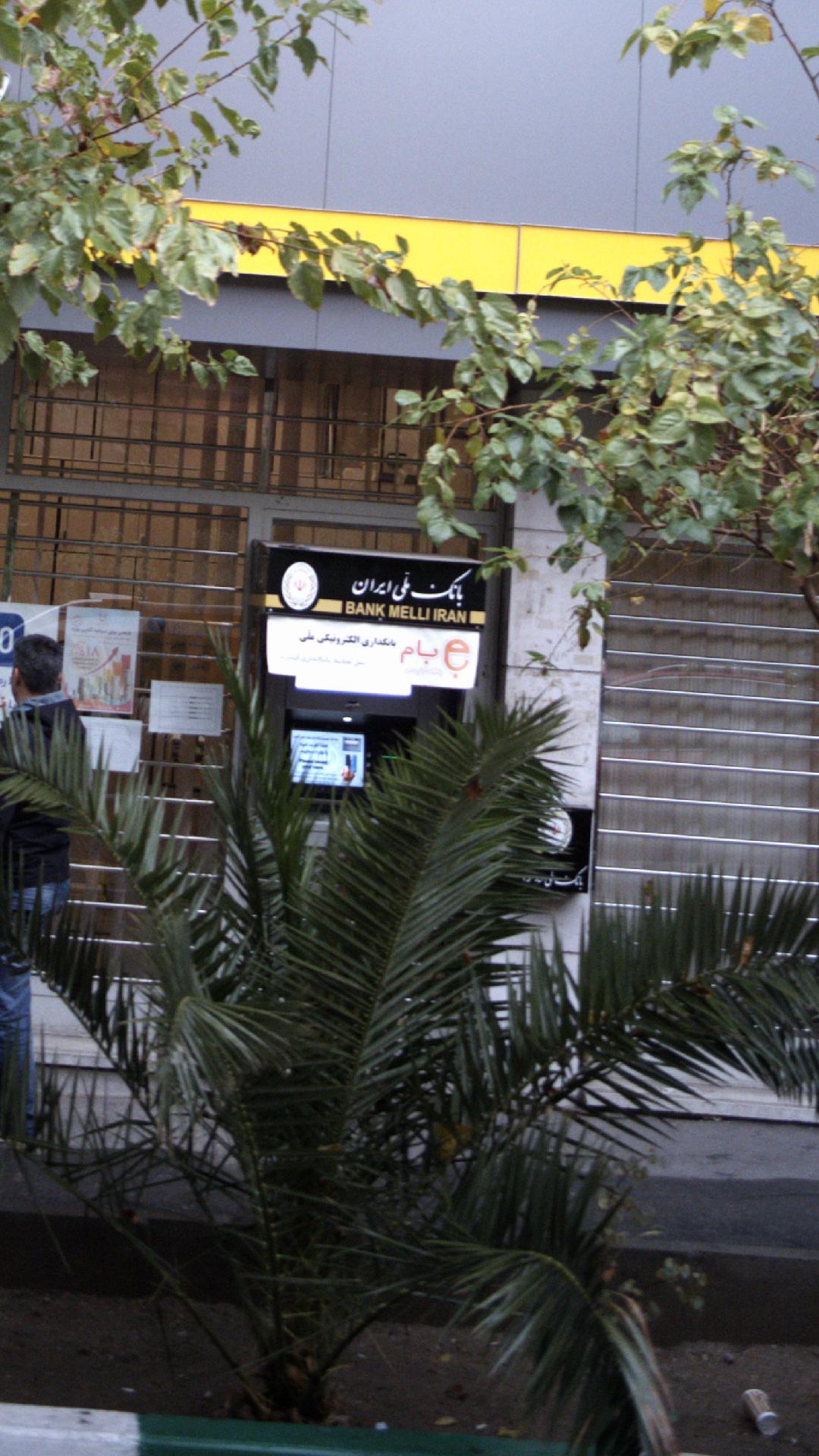 بانک ملی شعبه سمیه