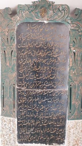 مسجد جامع نیم ور