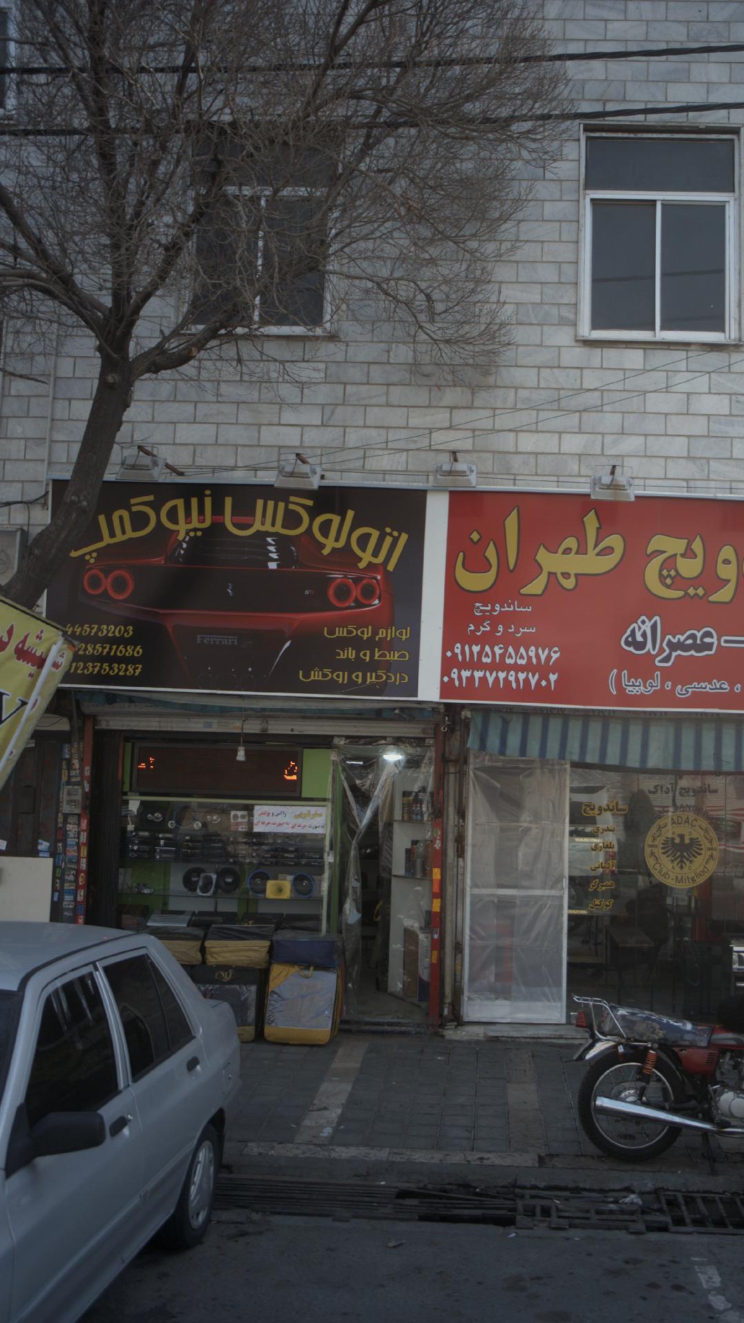 اتولوکس نیوکمپ