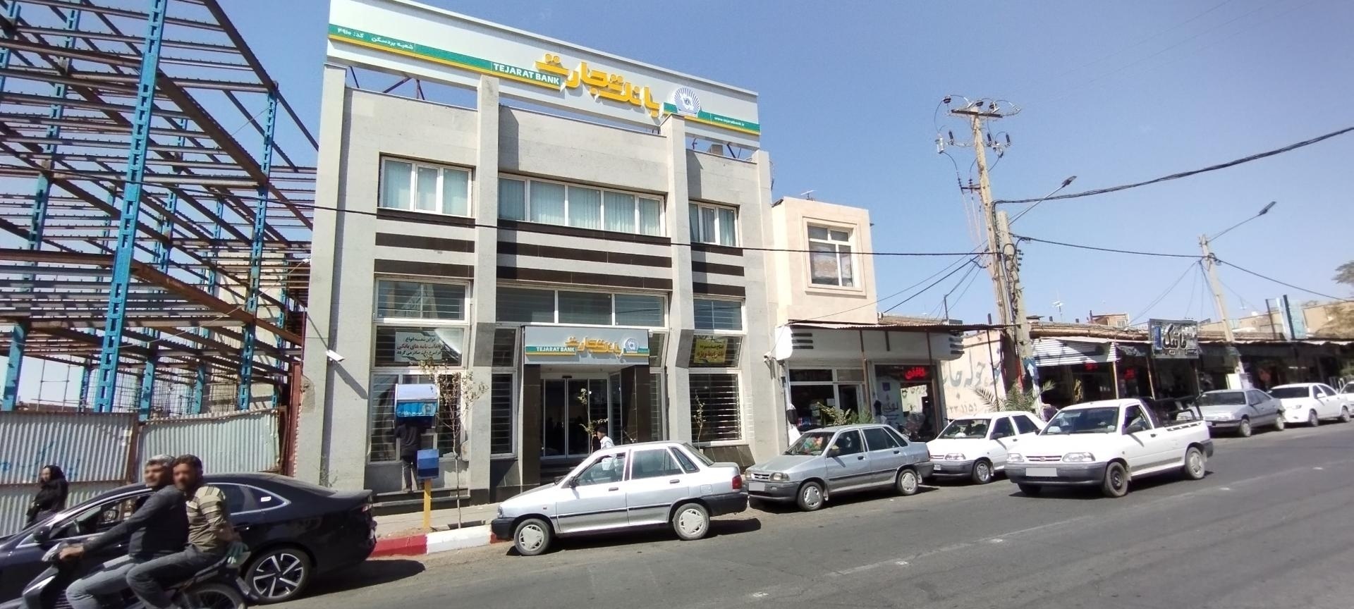 بانک کشاورزی شعبه شهرستان بردسکن