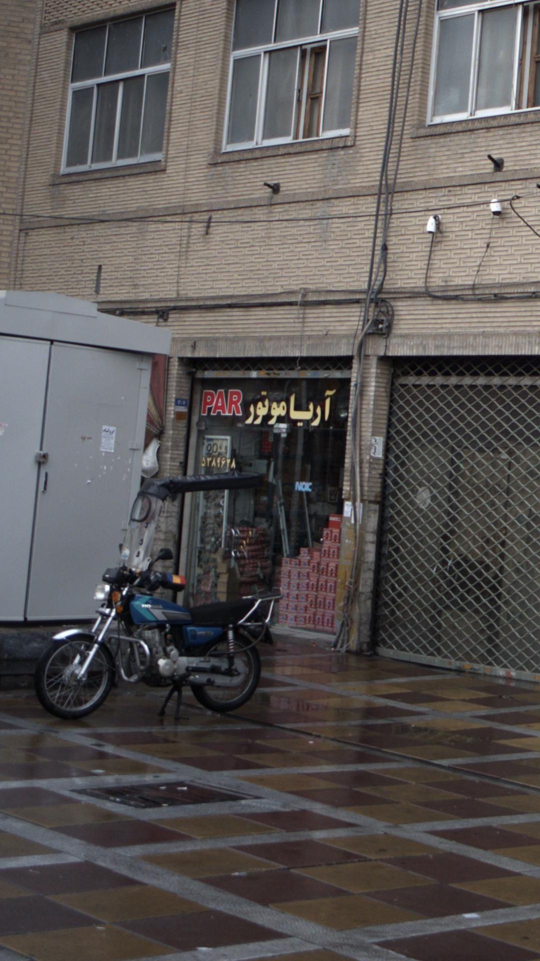 آریا موتور PAR