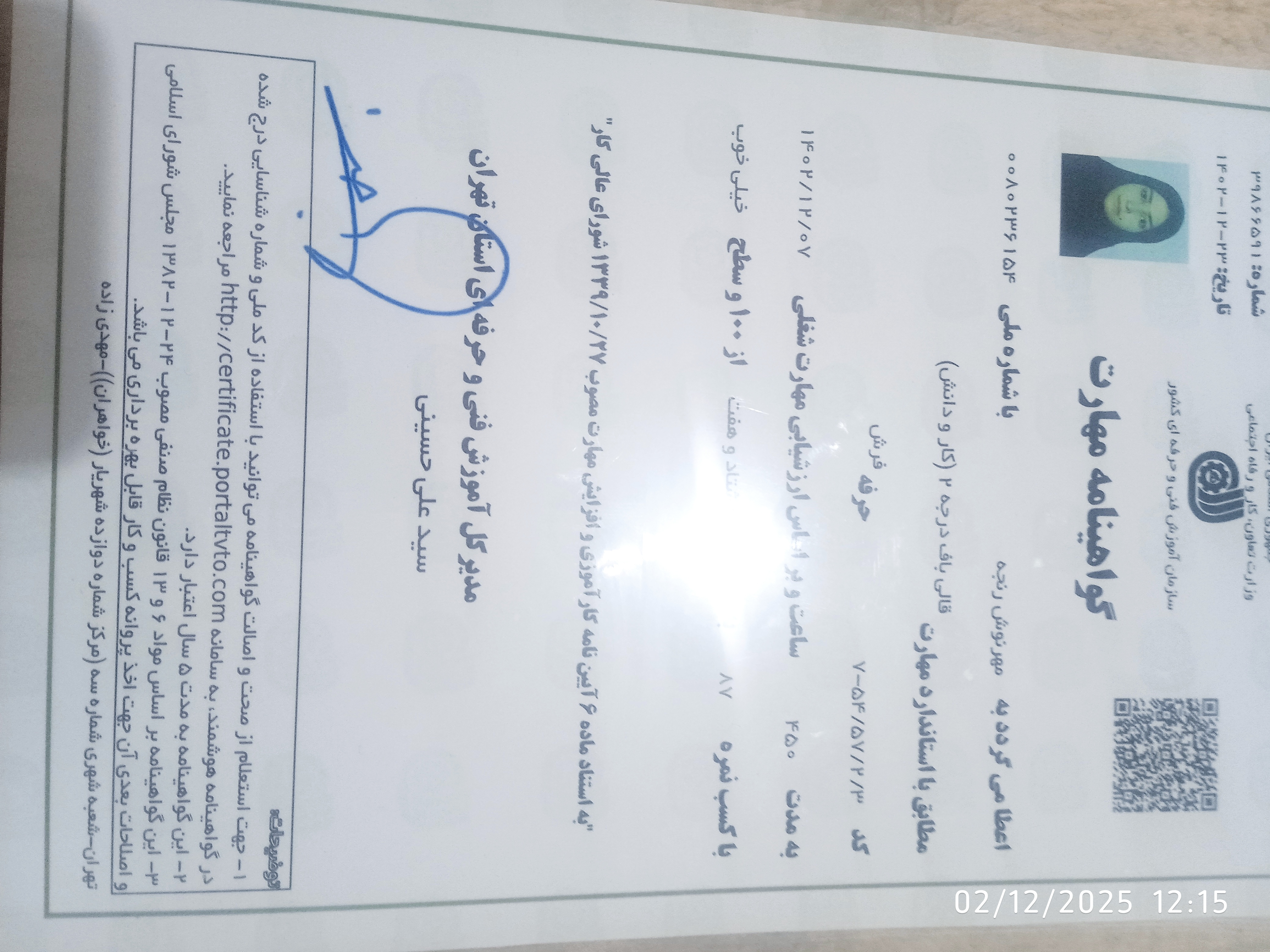 قالی‌بافی "گل ابریشم"