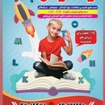 دبستان و آموزشگاه زبان ونوس