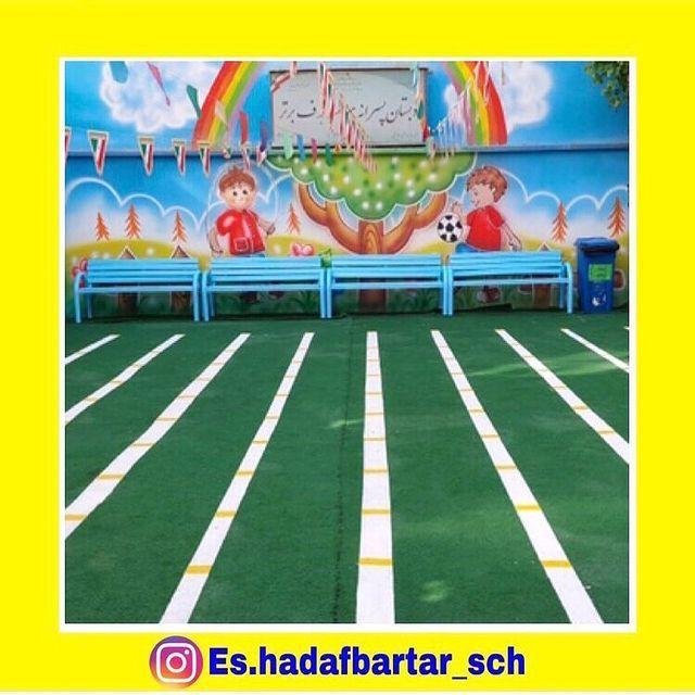 پیش دبستان و دبستان پسرانه هوشمند هدف برتر