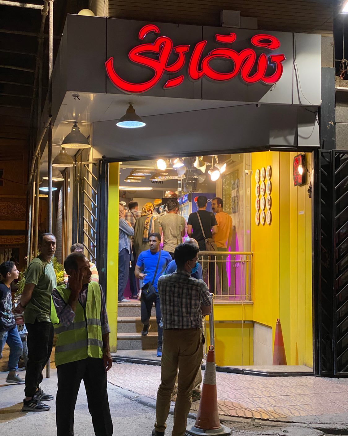 فست فود شقایق