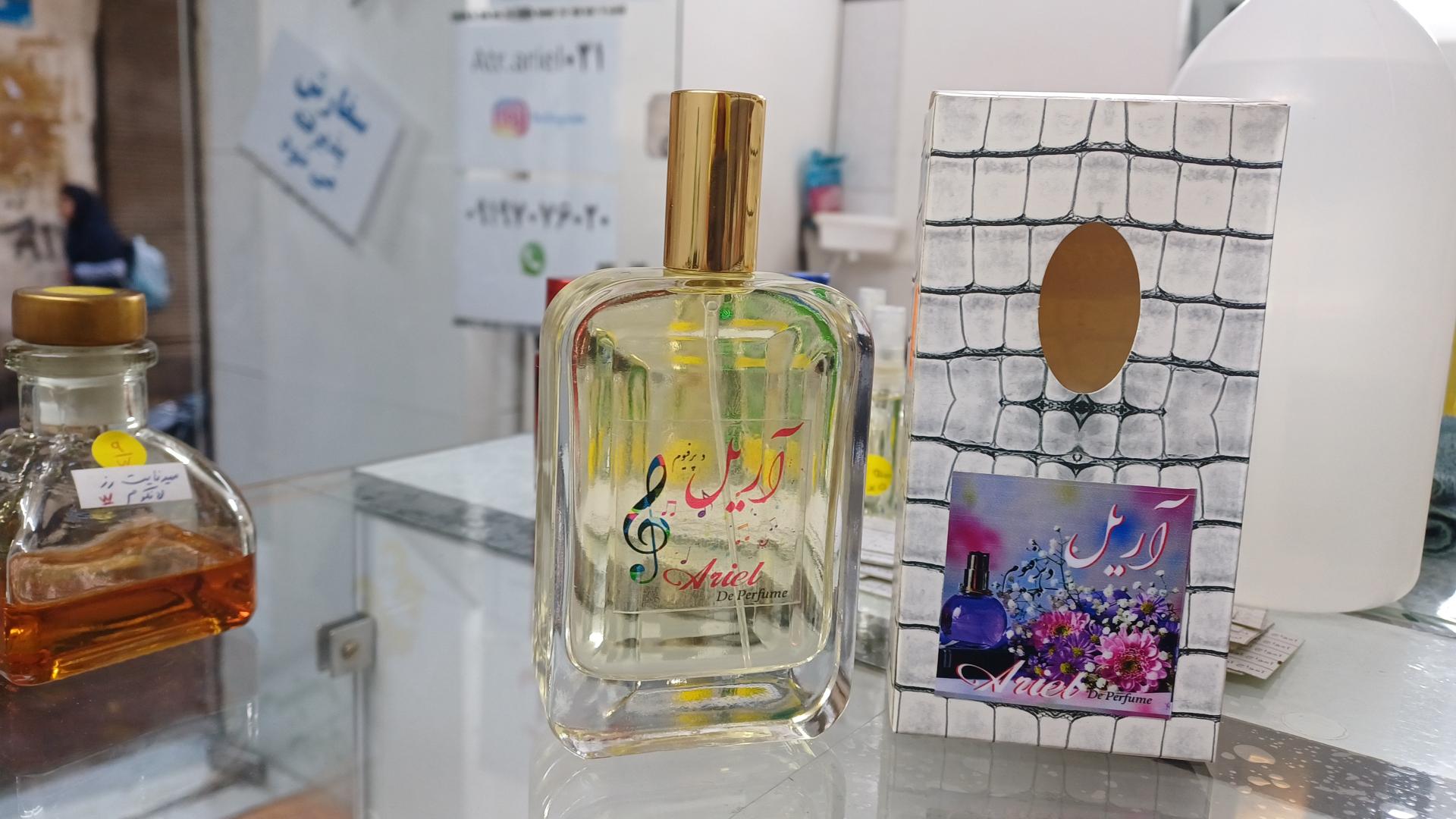 پخش عطر و ادکلن خیری