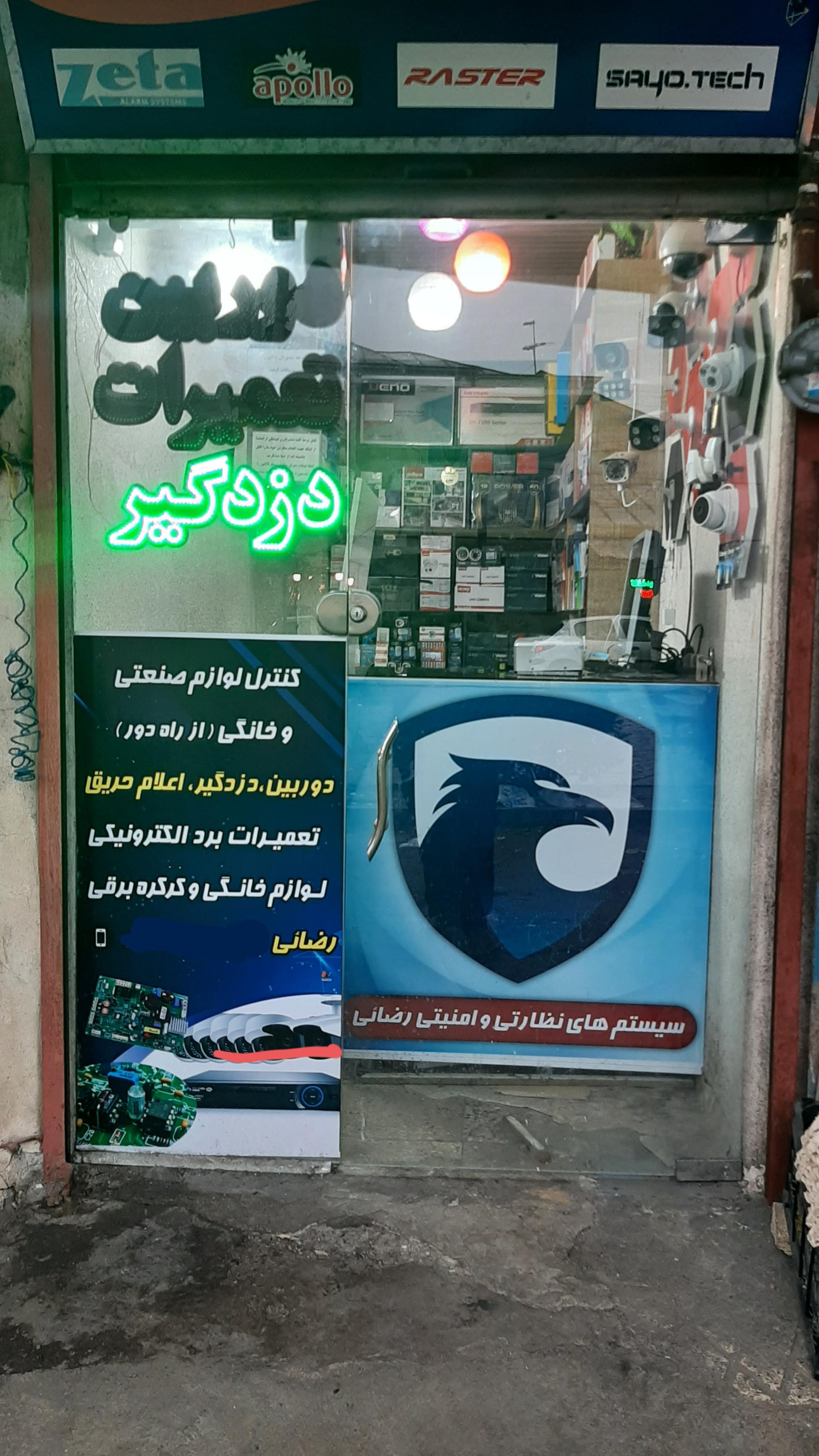صوتی وتصویری بشکول