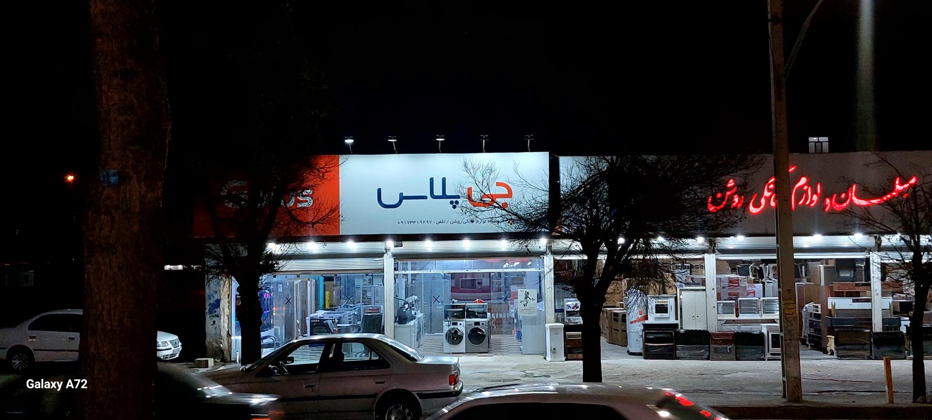 مرکز علمی تحقیقاتی توسعه فناوری اطلاعات الماس