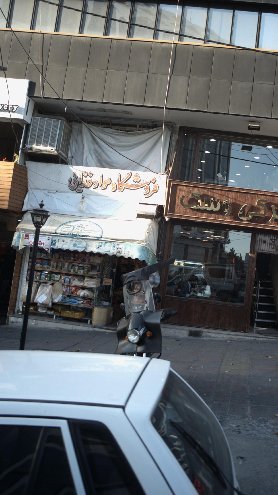 محمد ت