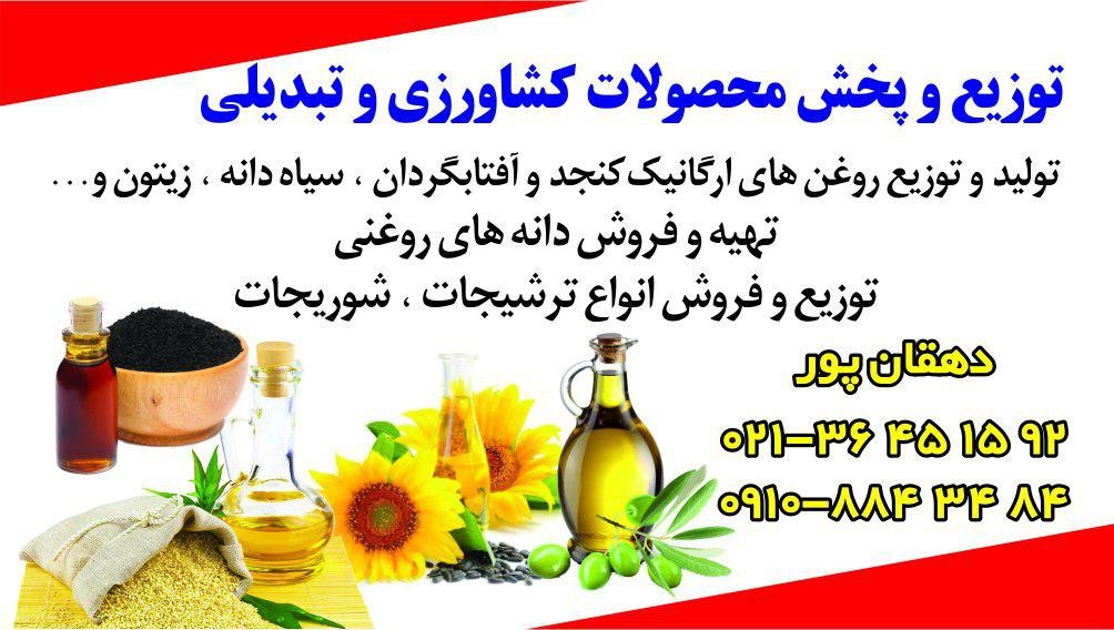 سوغات سرای نسیم شمال دهقان پور