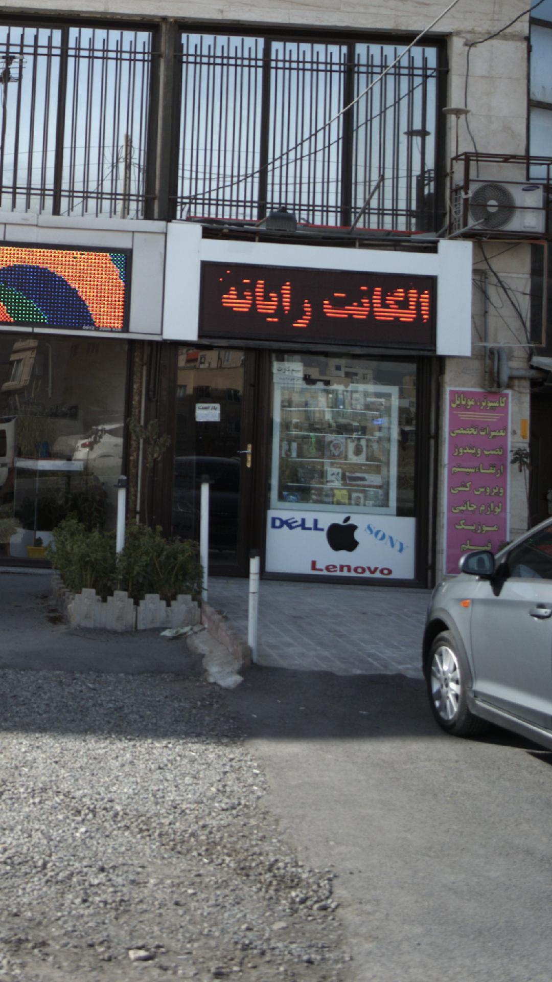 الگانت رایانه