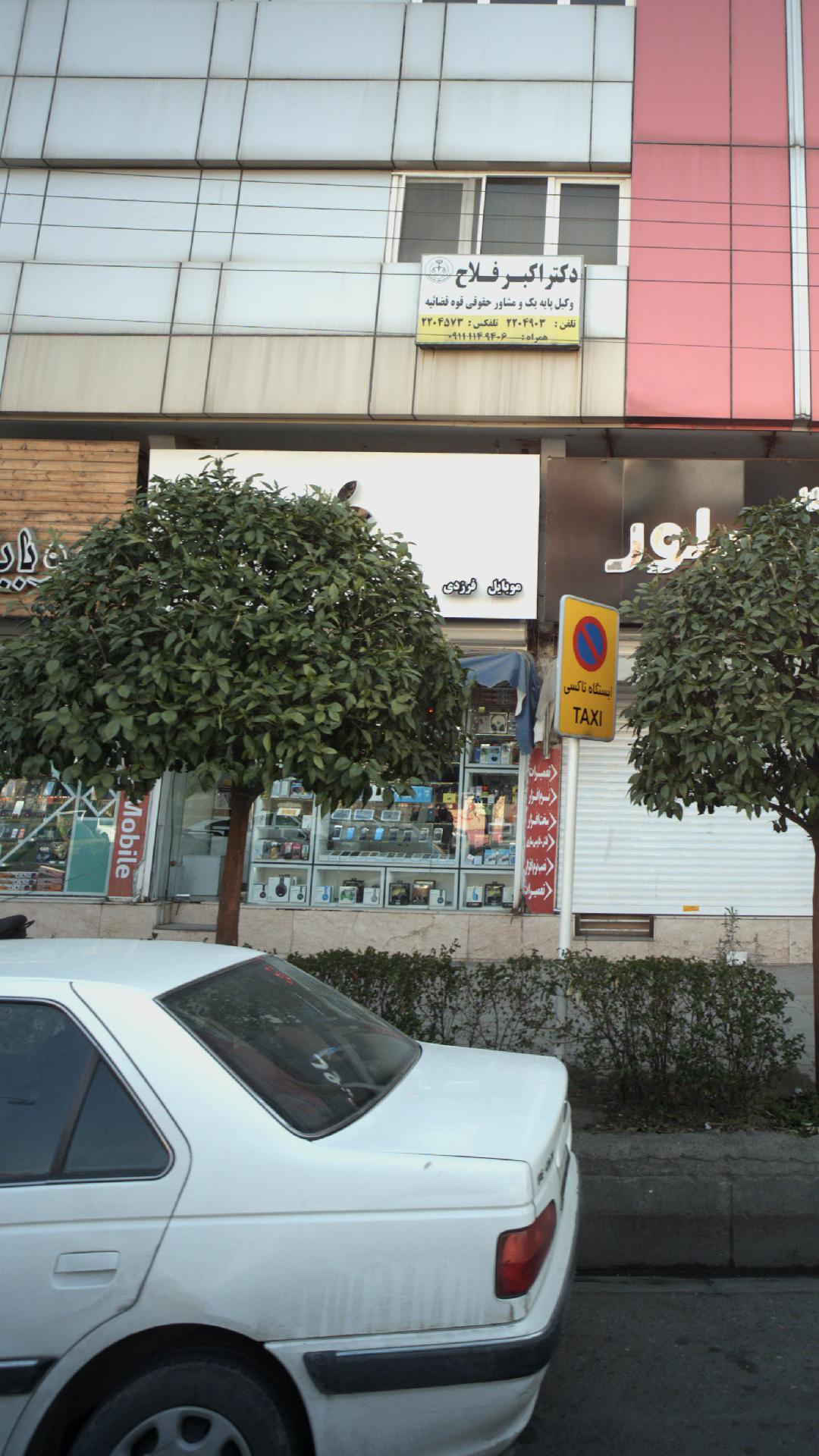 موبایل فروشی