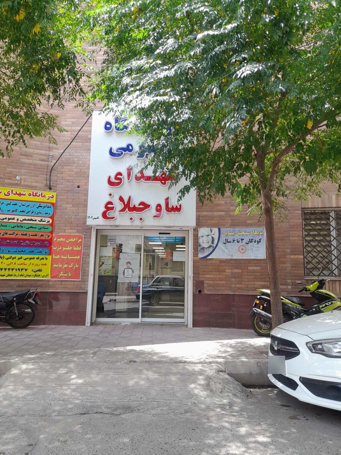 درمانگاه شبانه روزی دکتر جوادی