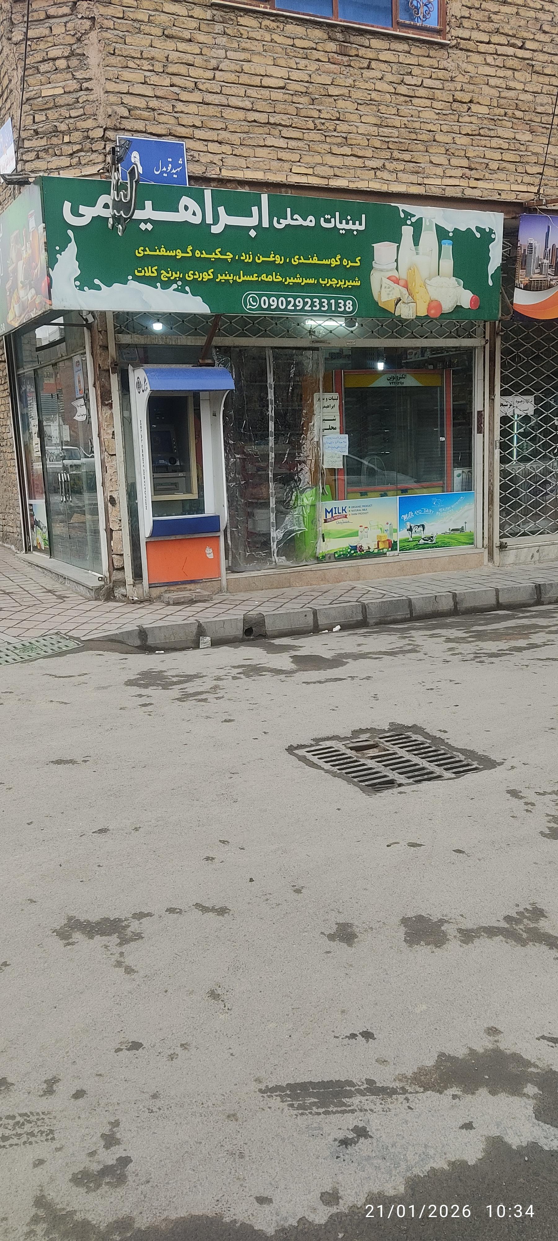 لبنیات صادق خان