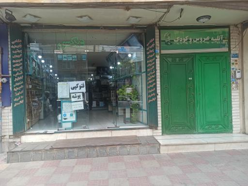 سایه سبز