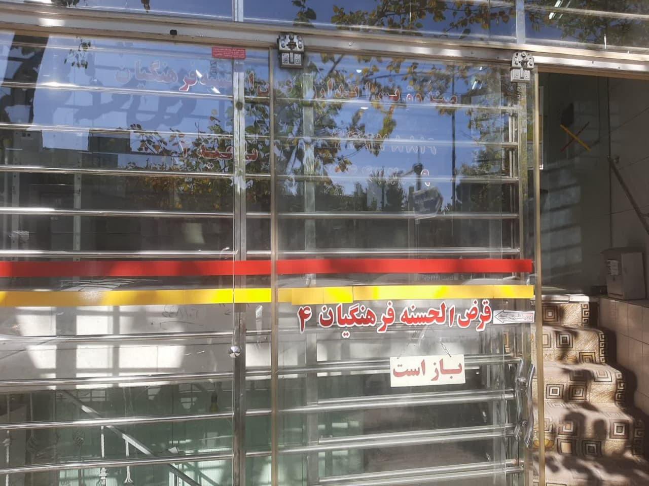 موسسه اعتباری کوثر