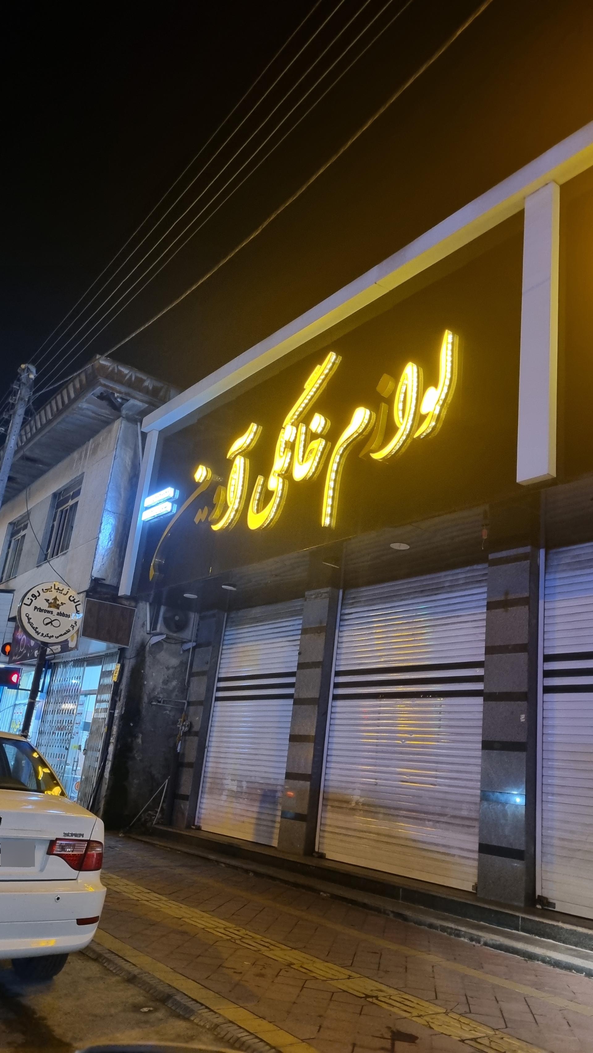 لوازم خانگی آوین نمایندگی سامسونگ