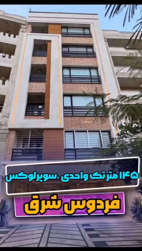 مشاور املاک تاج