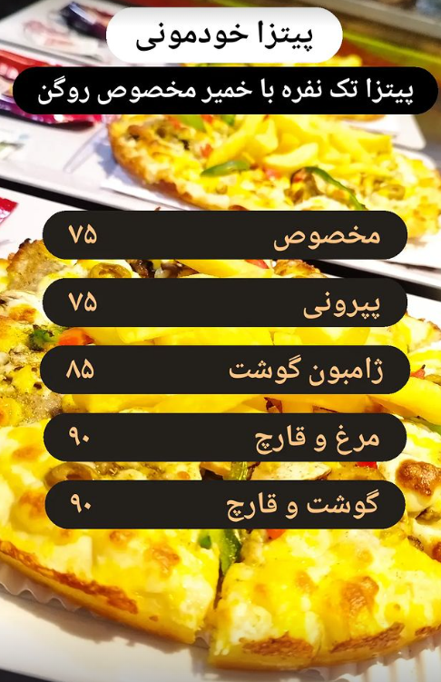 فست فود امید