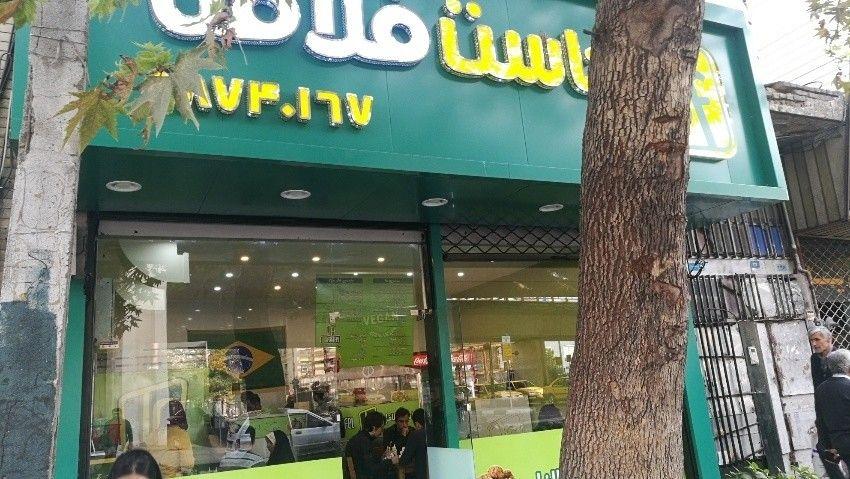 جاست فلافل سید خندان