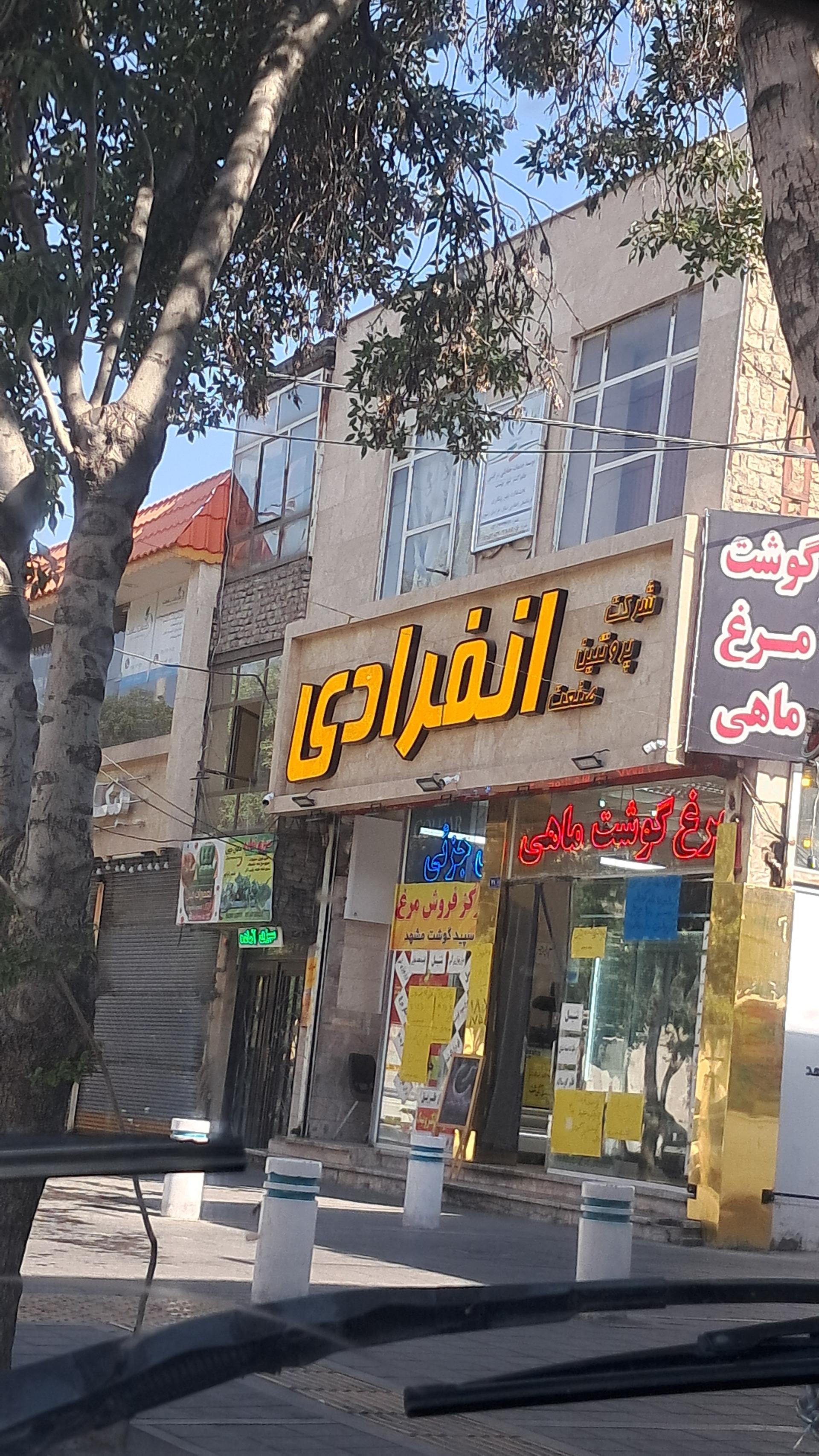 دالیا پروتئین