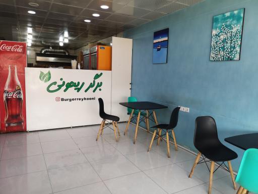 فست فود برگر ریحون