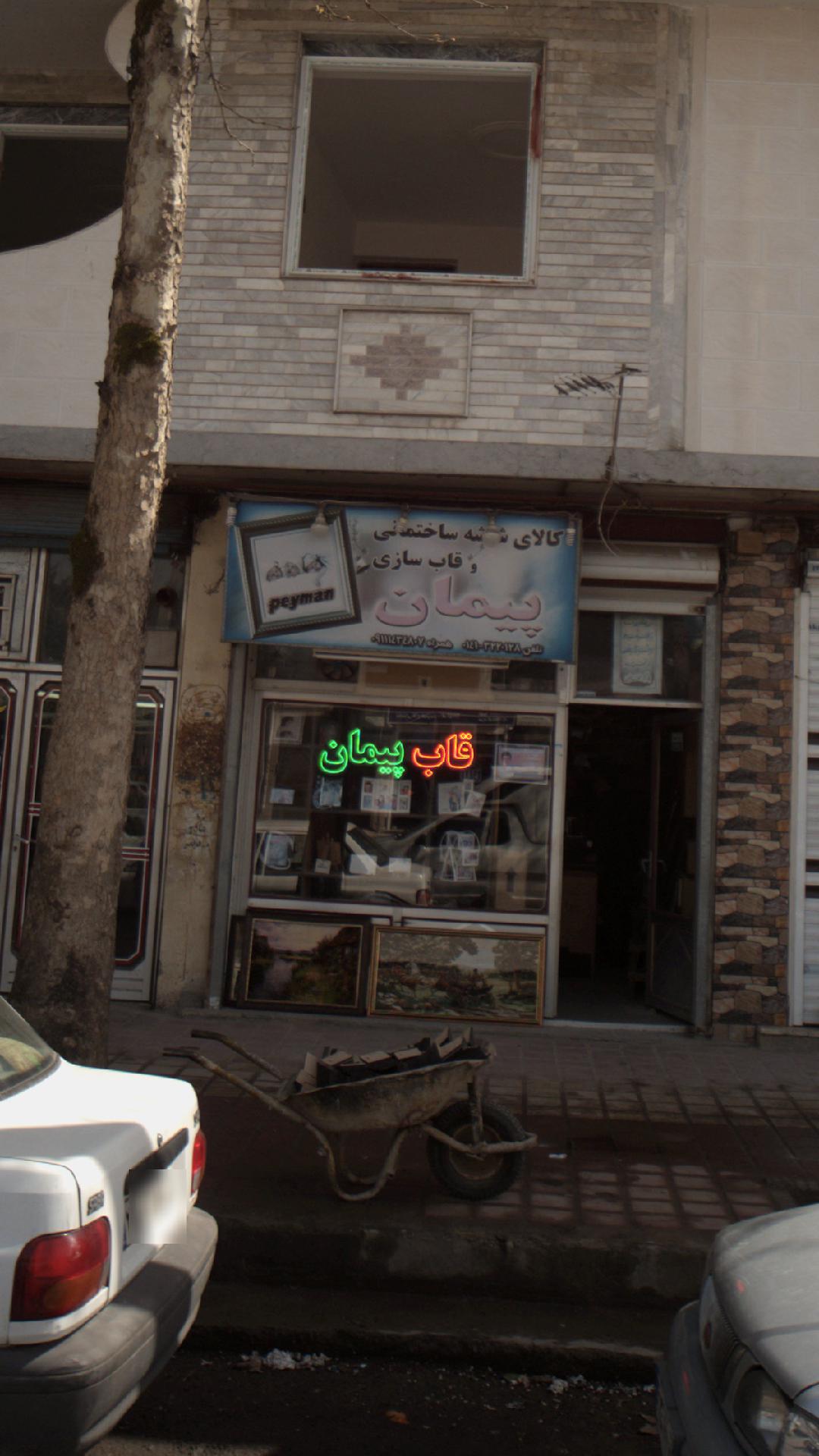 کابینت چوبی استان