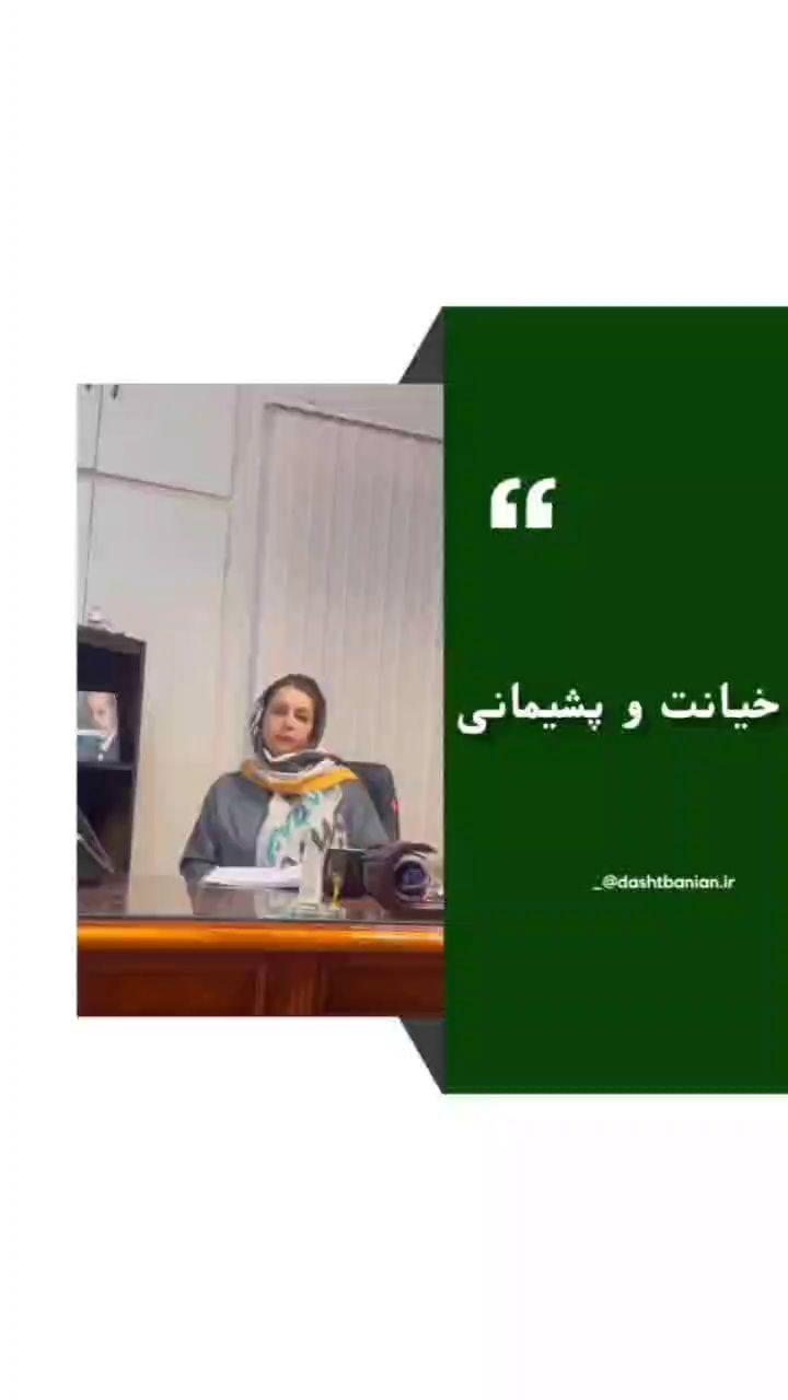 دفتر مشاوره و روانشناسی دشتبانیان