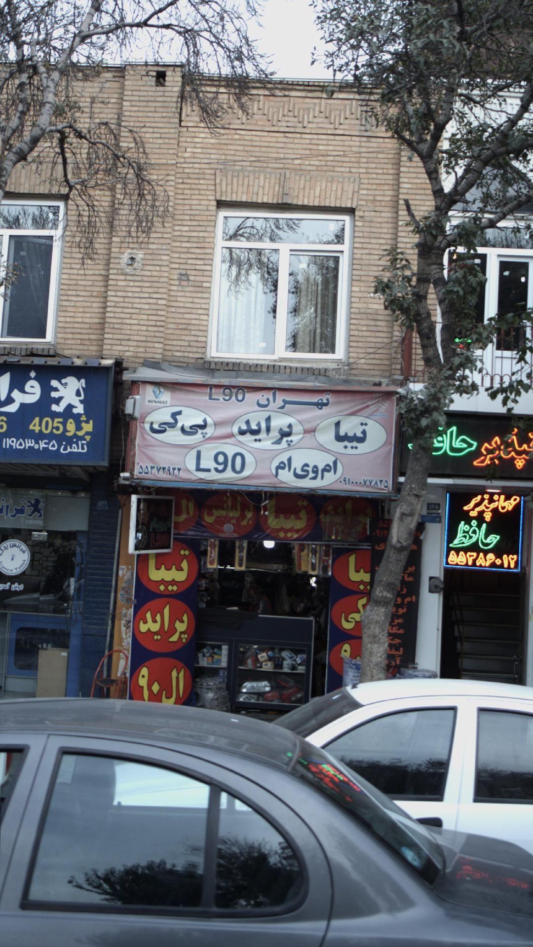 L90 تهران