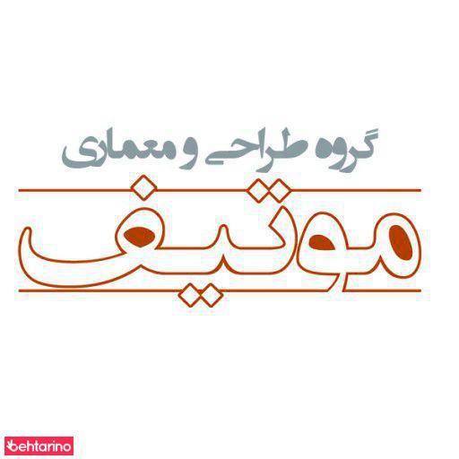 دکوراسیون موتیف