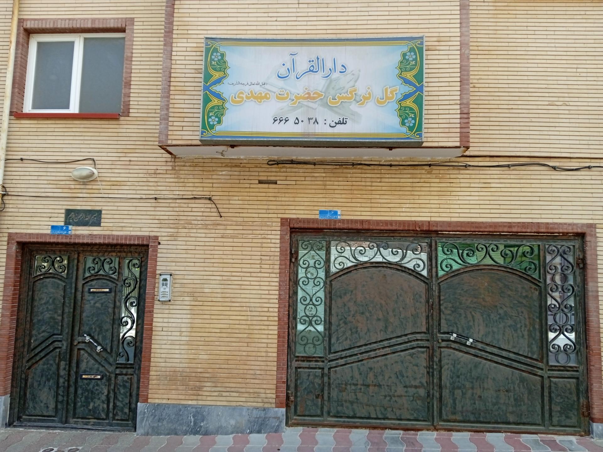 آموزشگاه موسیقی خجسته