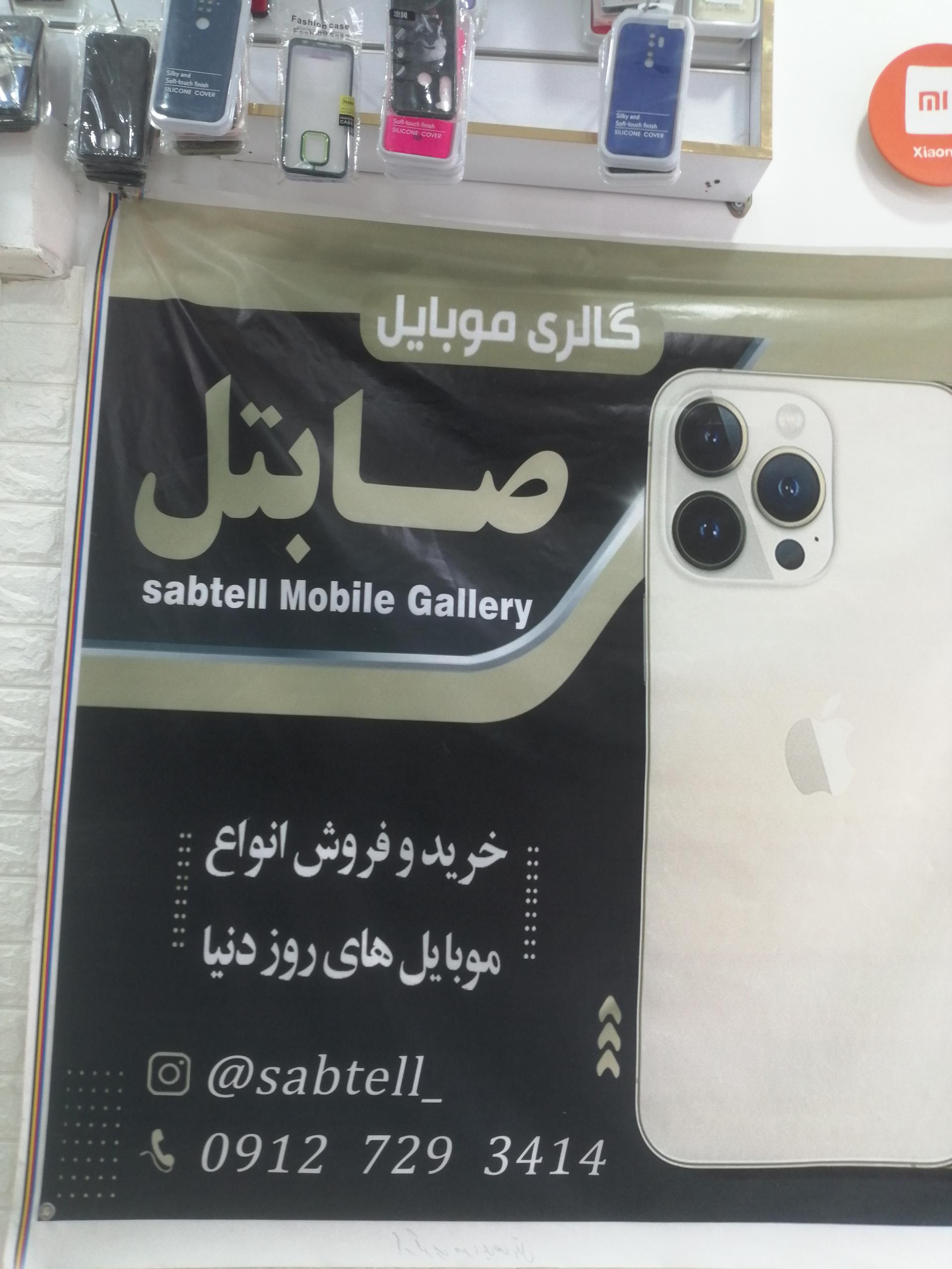 موبایل هانی