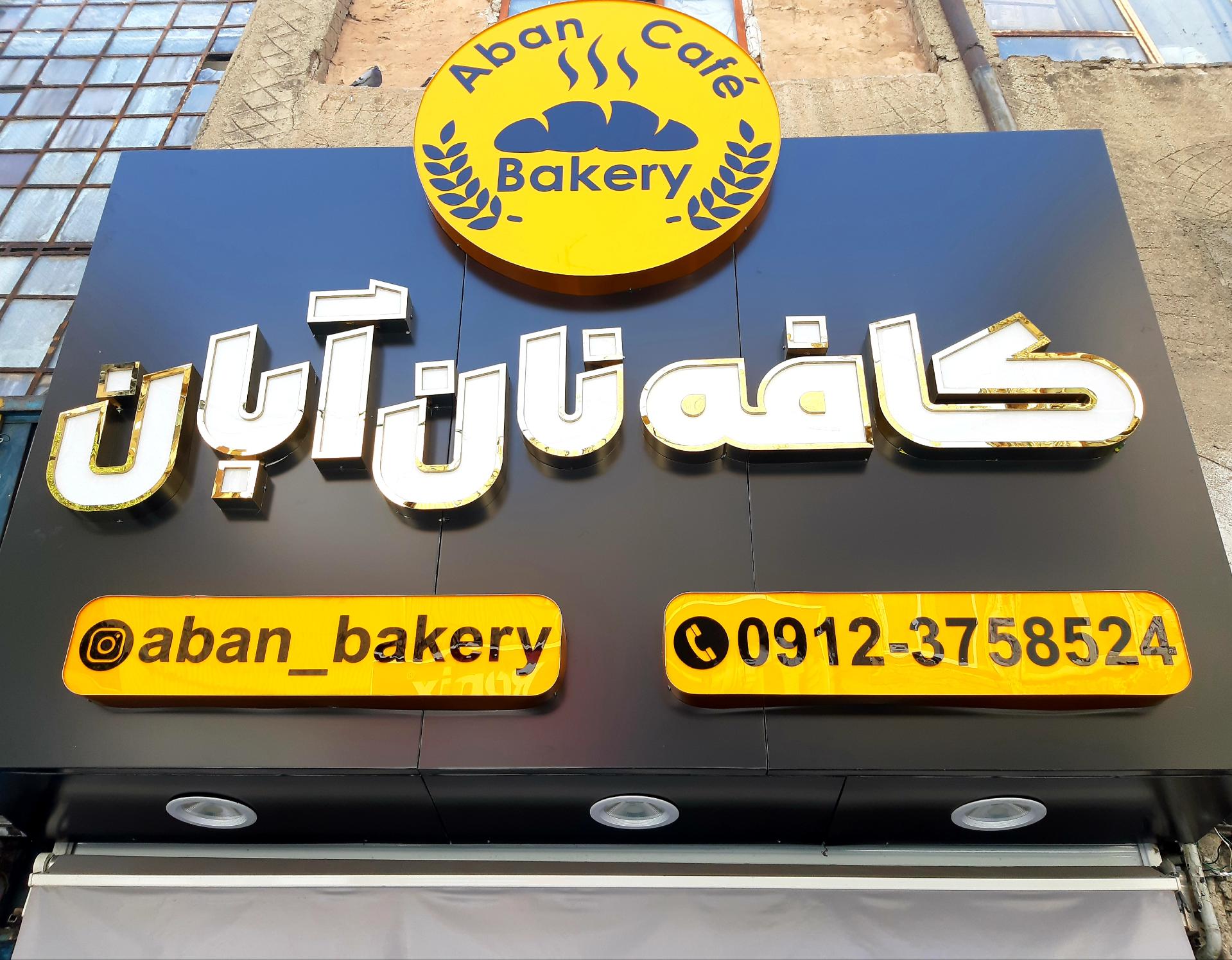 نان فانتزی محمدی