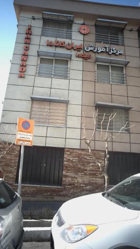 موسسه زبان ایران کانادا
