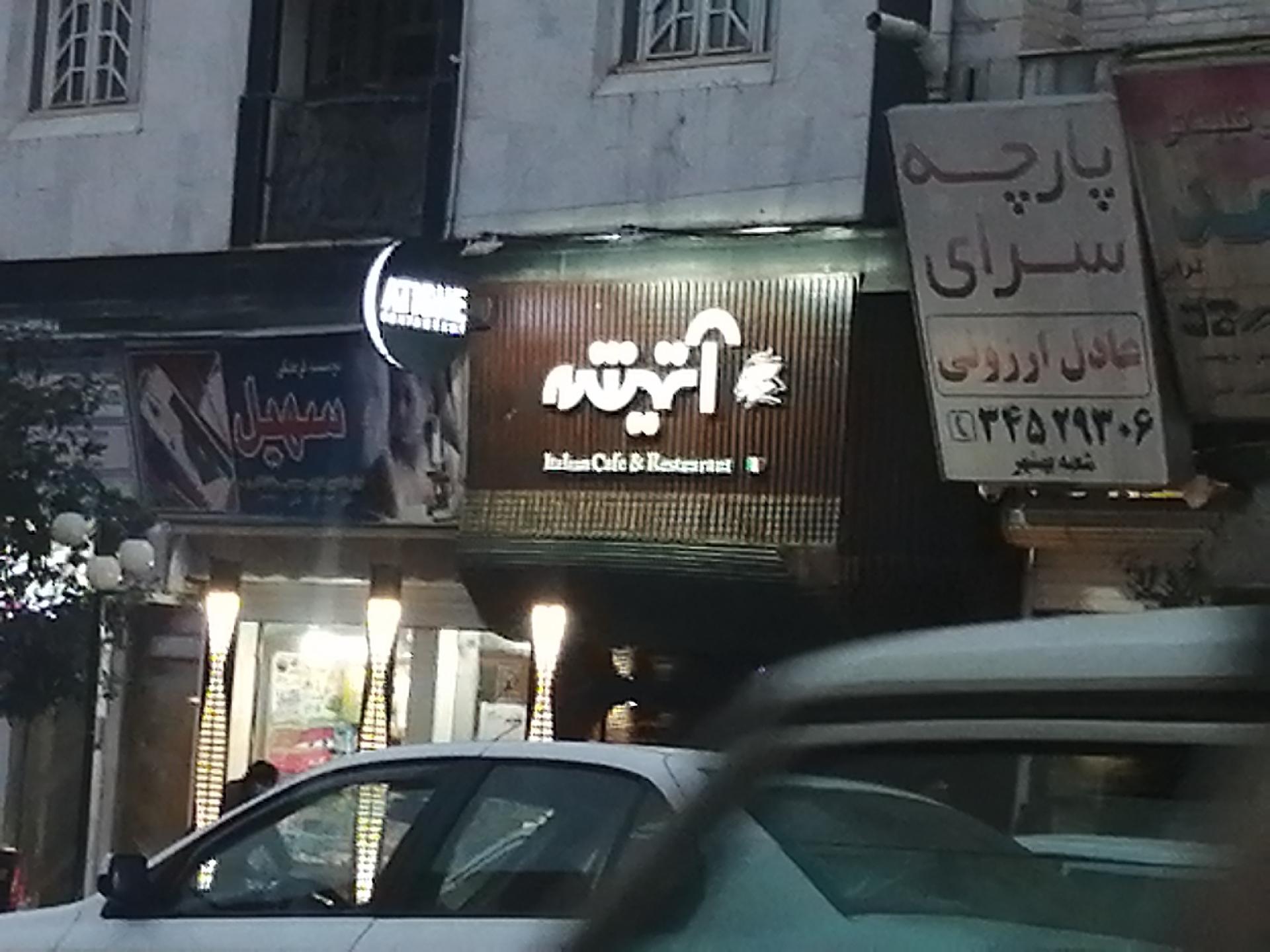 کبابی علی بابا