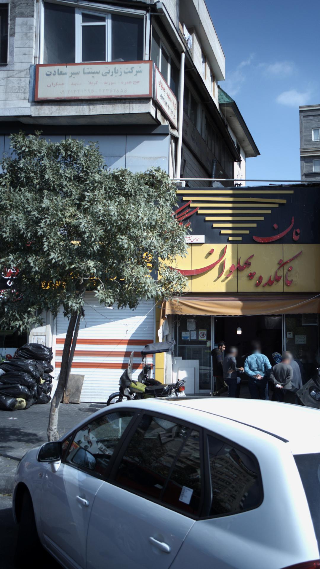شرکت زیارتی سپنتا سیر سعادت