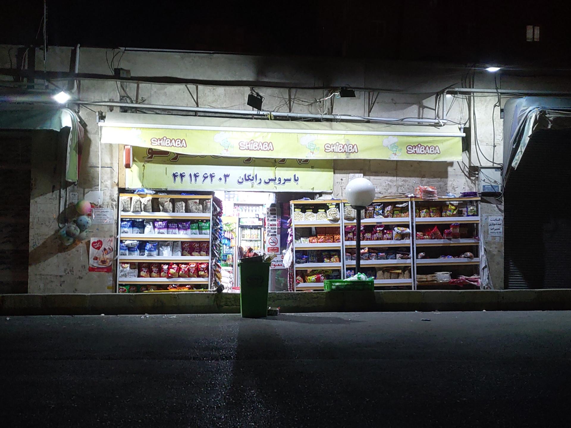سوپر نظرلو