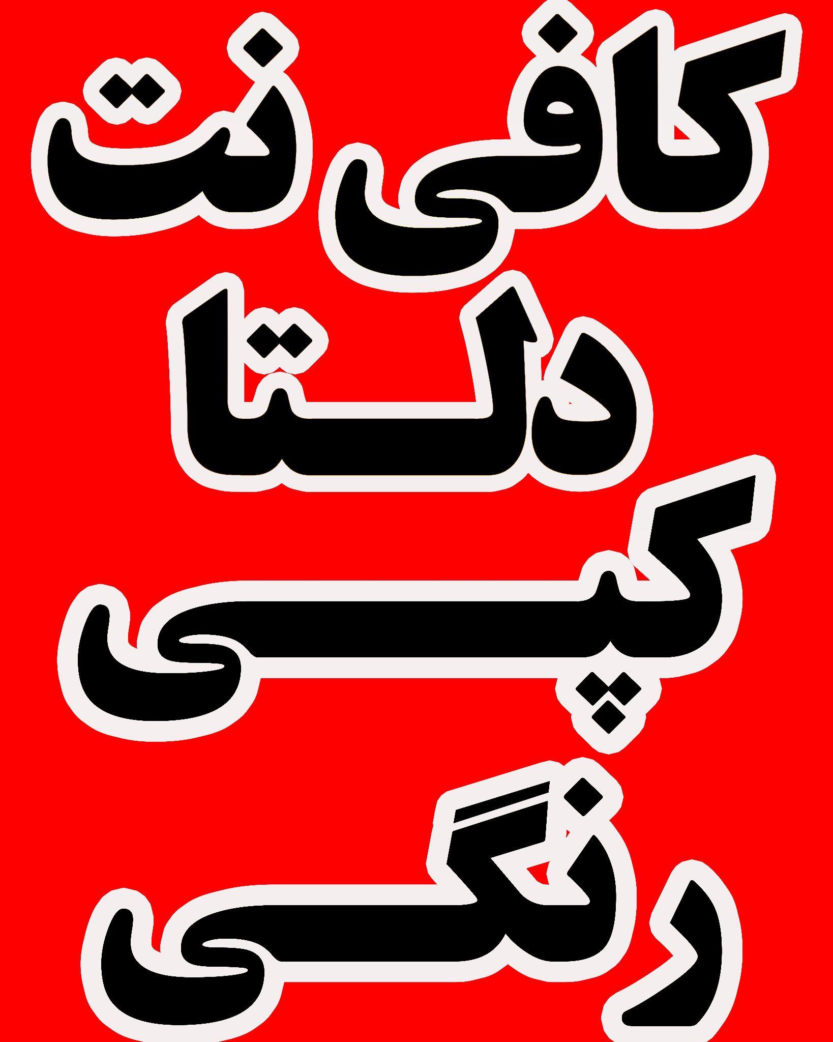 کافی نت دلتا