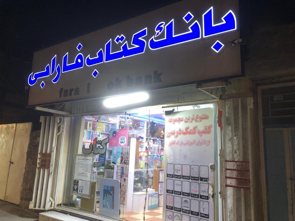 کتاب فروشی کانون